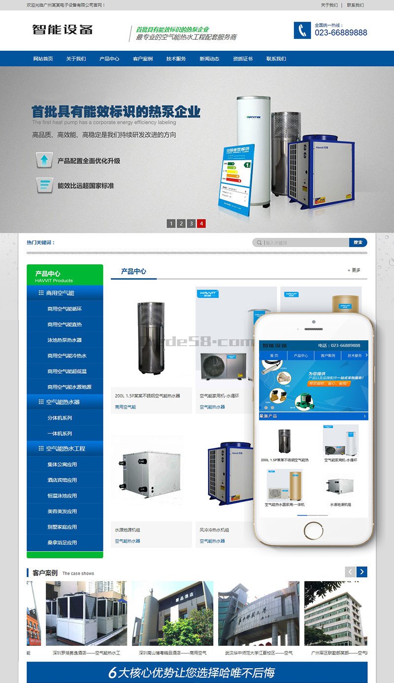 织梦营销型智能设备电子设备热水工程网站织梦模板(带手机端)-淘源码网