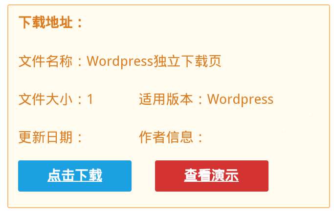 【Xydown独立下载页面插件】wordpress插件+支持添加本地下载+全面兼容wordpress3.9以上系统-淘源码网