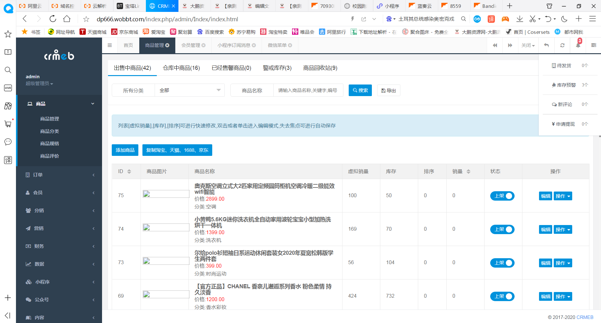 图片[4]-【大鹏亲测】最新服务器打包运营级价值几千的H5商城源码 带视频教程-淘源码网