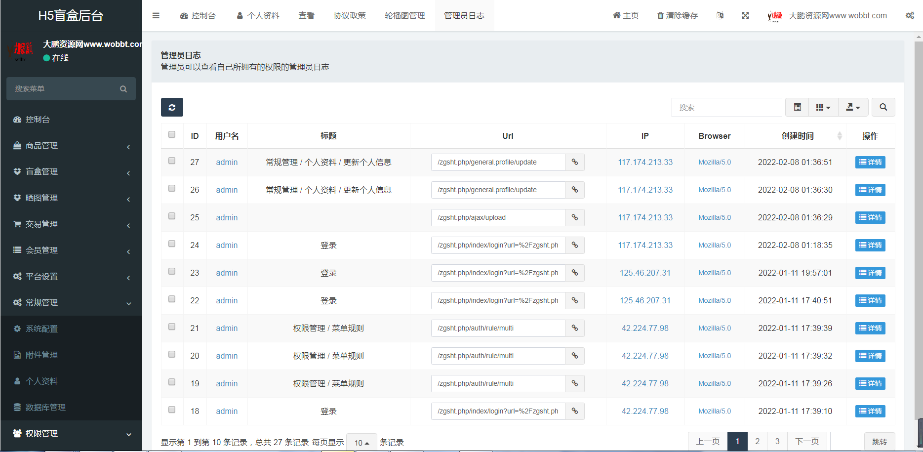 图片[9]-【大鹏亲测】2022最新盲盒商城完整开源运营源码/对接免签支付接口/带视频搭建教程-淘源码网