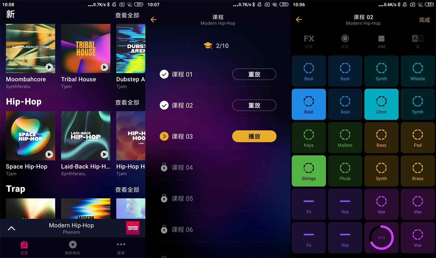 安卓DJ制作Groovepad Pro v1.11.0-淘源码网