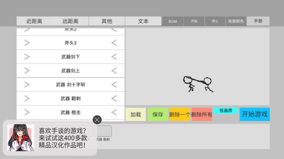 火柴人动画模拟器v0.7.8 自制动画短片的游戏-淘源码网