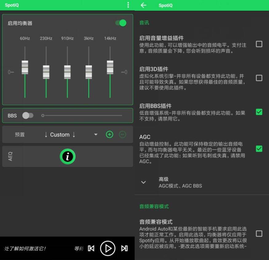 安卓SpotiQ 低音增强器v9.7.0专业版-淘源码网