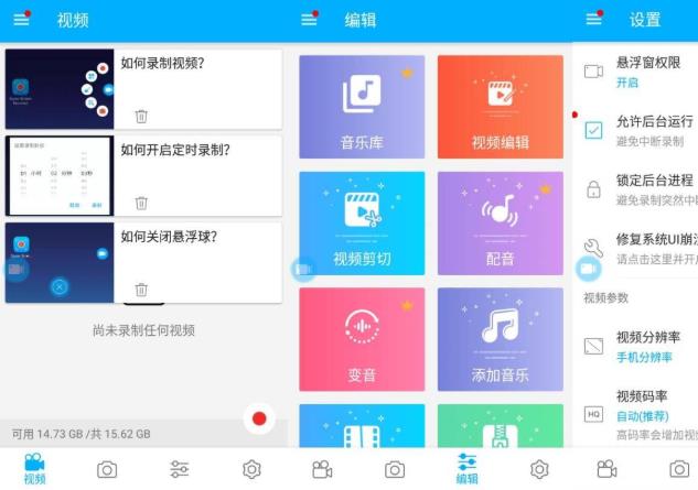 安卓超级录屏 Super Screen Recorder v4.7.2专业版-淘源码网