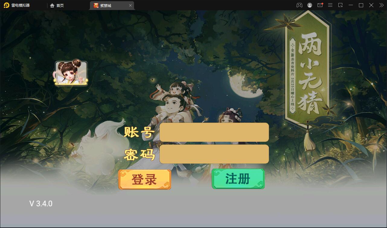 大话回合手游《精品紫禁之巅》2月整理Win一键服务端+GM后台+双端【站长亲测】-淘源码网