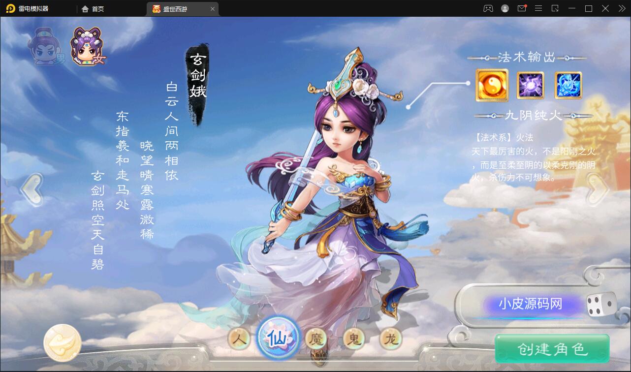 大话回合手游【逍遥3盛世星辰】最新整理Linux手工服务端+GM后台+安卓苹果双端【站长亲测】