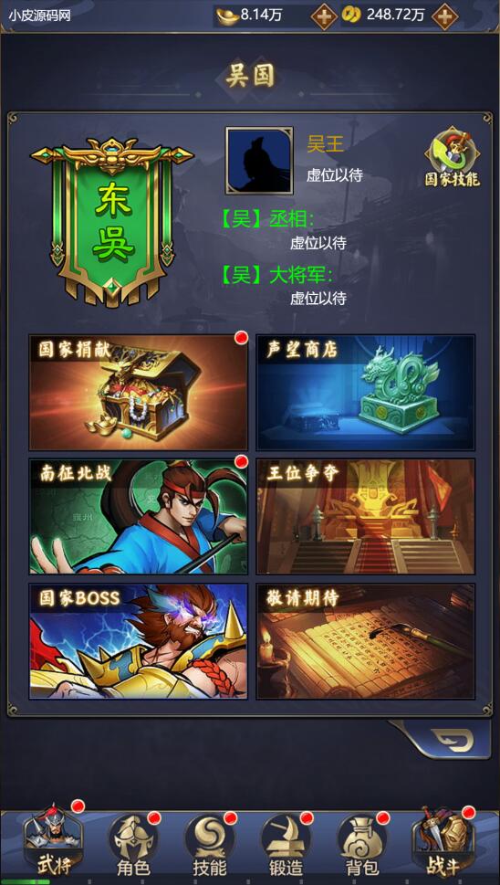 三网H5游戏【三国战纪H5】2月整理Linux手工服务端+源码【站长亲测】