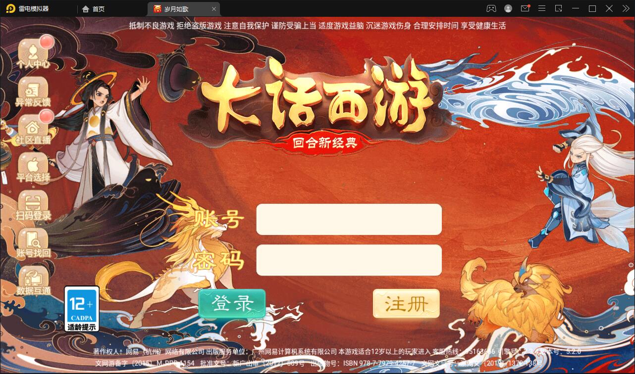 大话回合手游【精品精修元神版】2022整理Win半手工服务端+运营后台+安卓苹果双端【站长亲测】