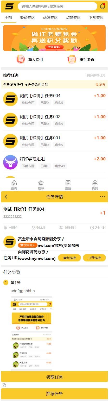 ThinkPHP仿悬赏猫任务平台源码完美运营[可直接封装APP]-淘源码网