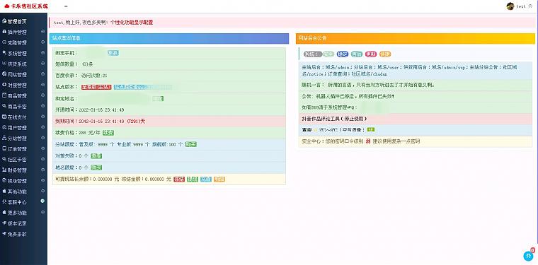 玖五仿亿乐社区源码V9.8全解下载+版本说明-淘源码网