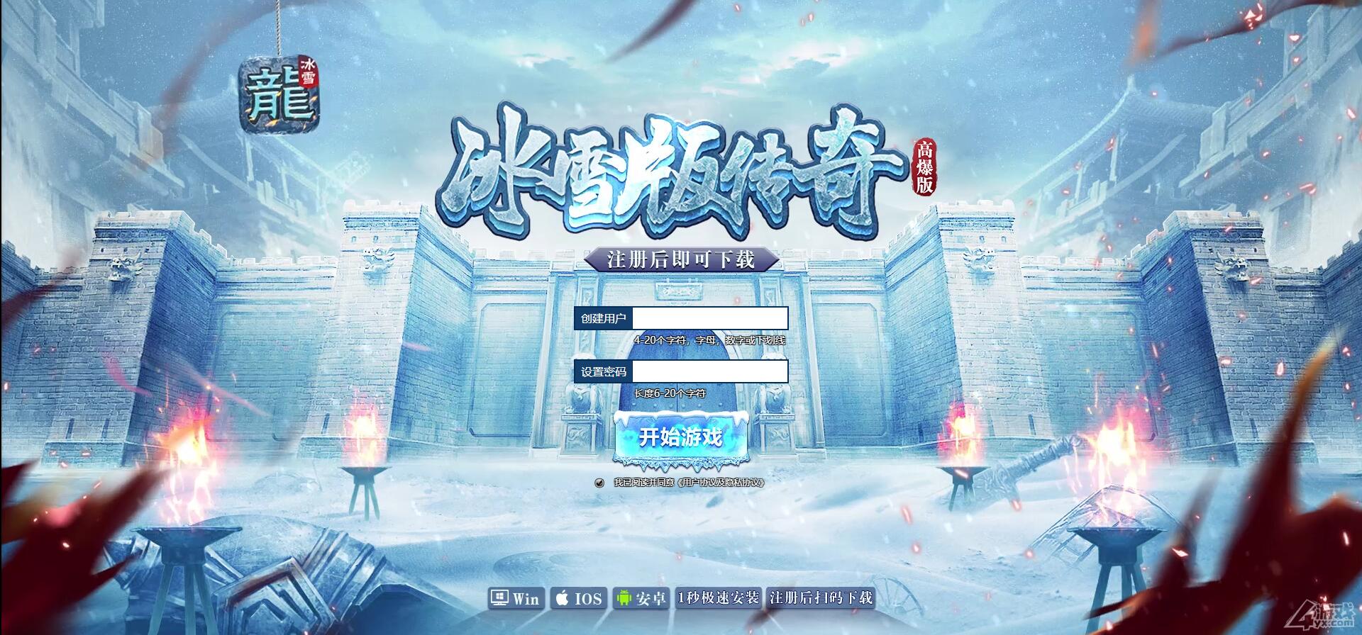 白鹭引擎游戏【冰雪传奇总结版】最新整理Linux手工服务端+GM后台【站长亲测】-淘源码网