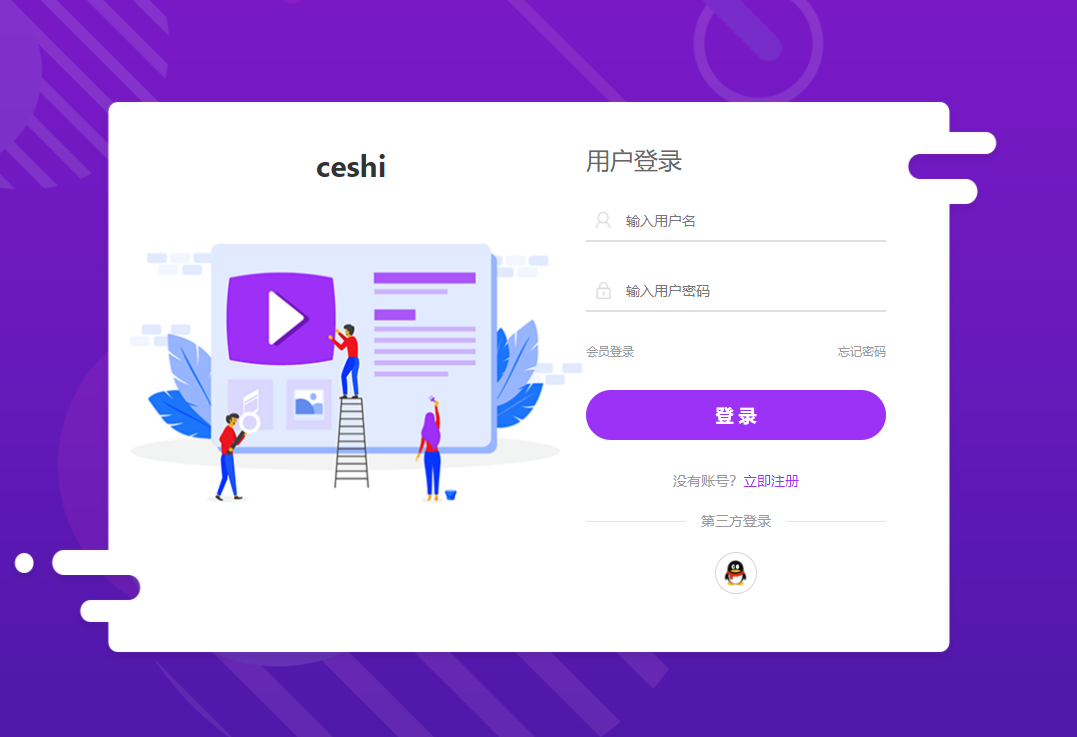 thinkphp开发卡密社区系统-淘源码网