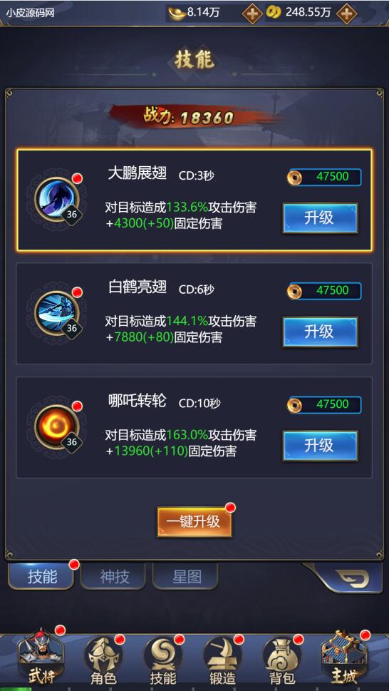 三网H5游戏【三国战纪H5】2月整理Linux手工服务端+源码【站长亲测】