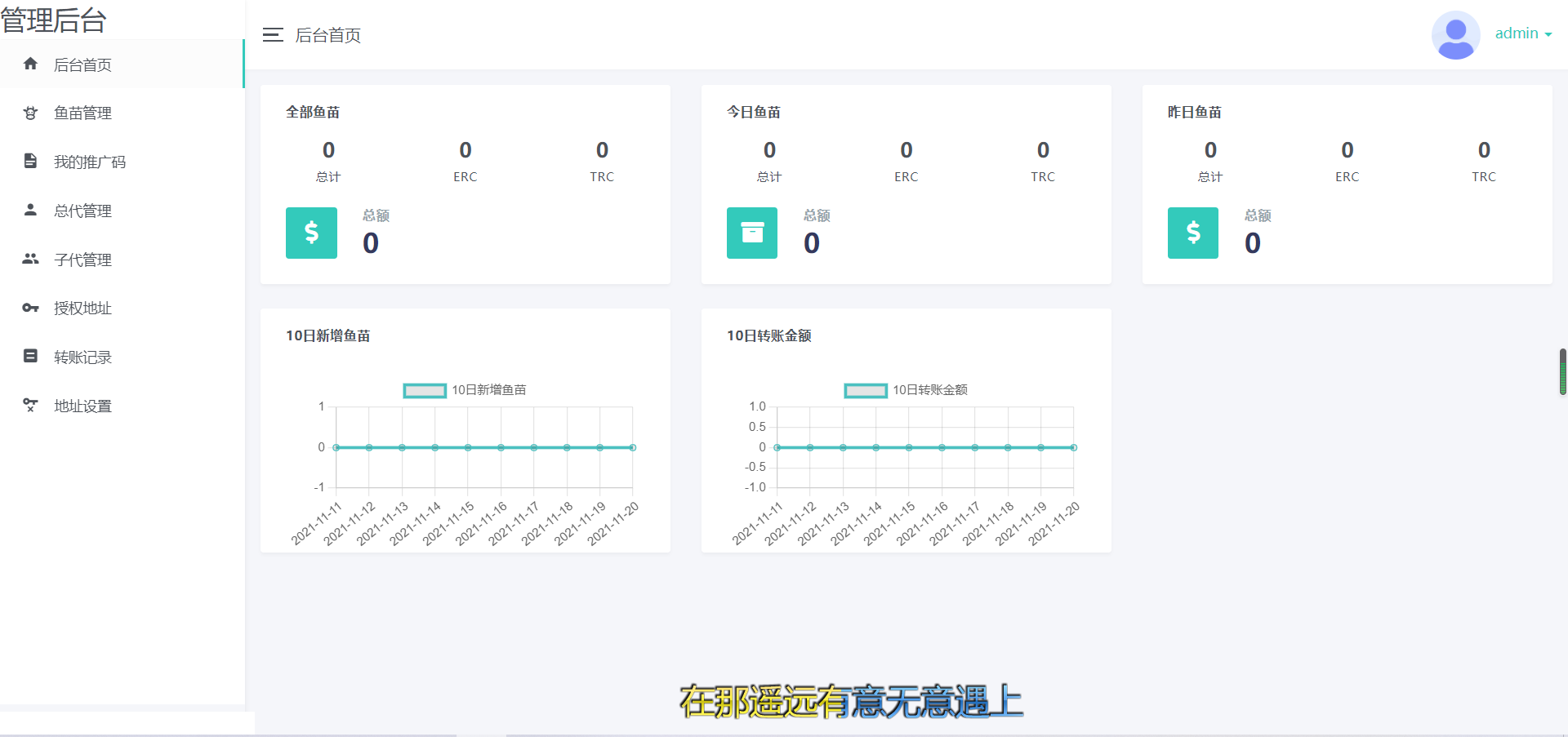2022年3月份更新修复版盗u秒u系统源码|授权盗u系统|盗usdt源码|usdt空投|扫码转账授权内附详细搭建教程word文档-淘源码网