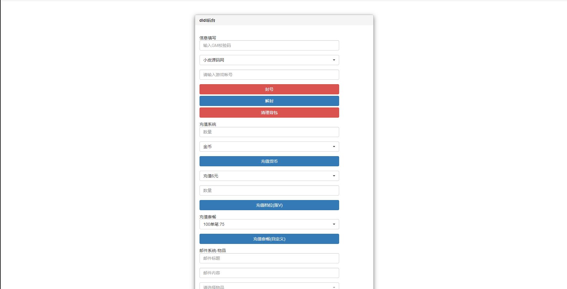 回合卡牌手游【斗罗大陆-泰坦恩明】3月整理Linux手工服务端+运营后台+GM授权后台【站长亲测】