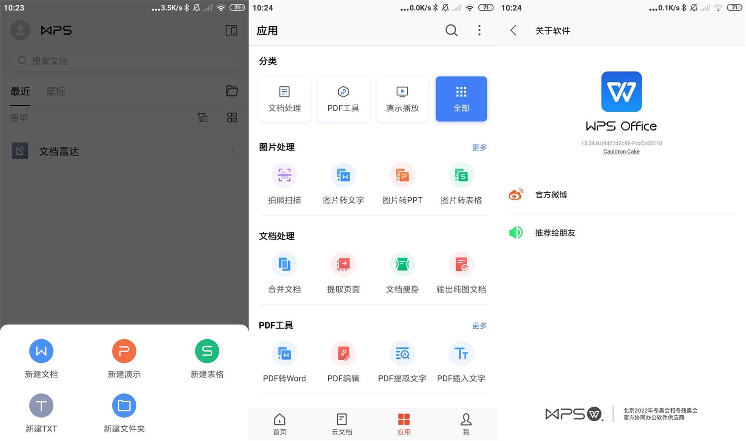 WPS Office Pro 永久专业版-淘源码网