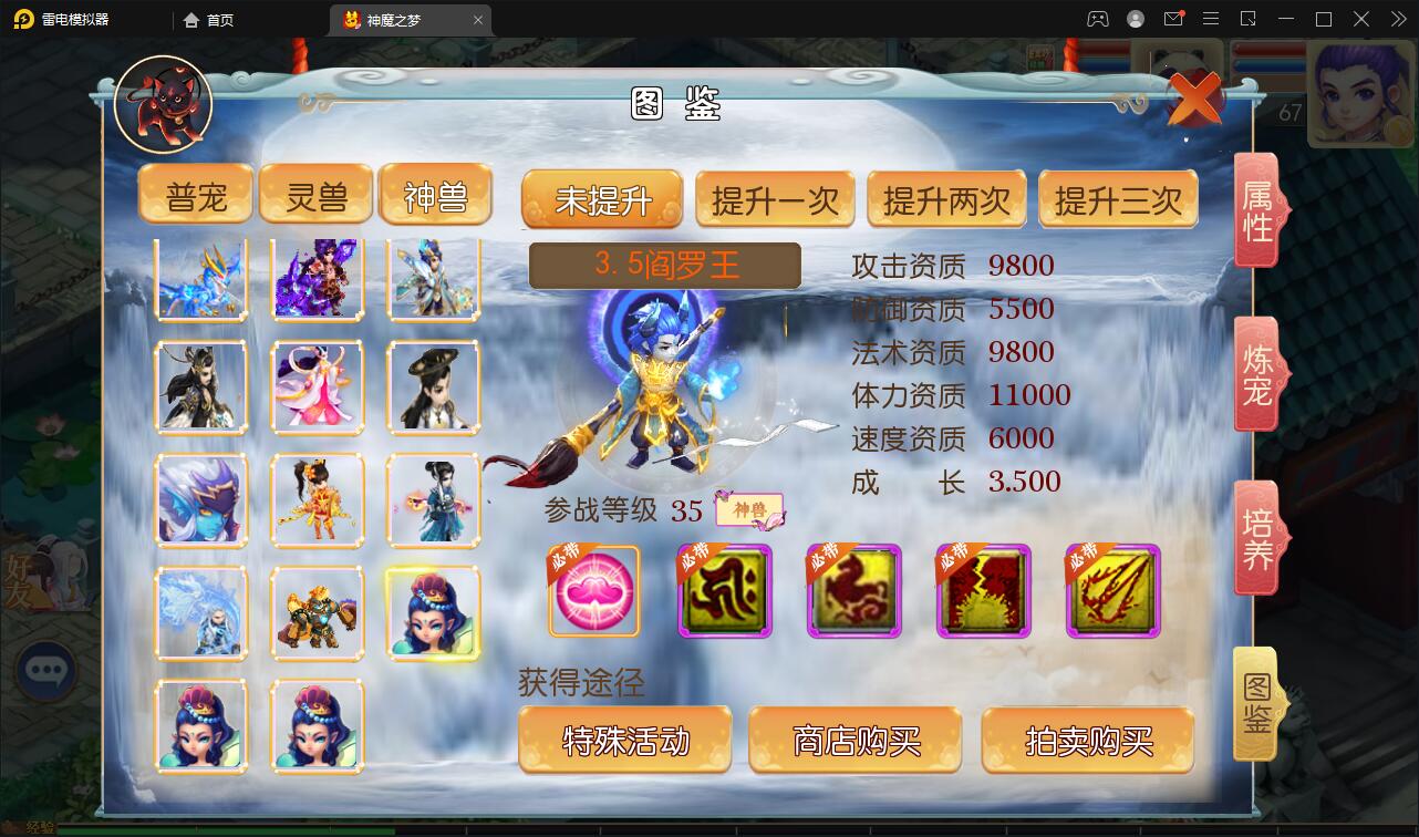 MT3换皮梦幻【神魔之梦(71化圣)】3月整理Linux手工服务端+GM后台【站长亲测】