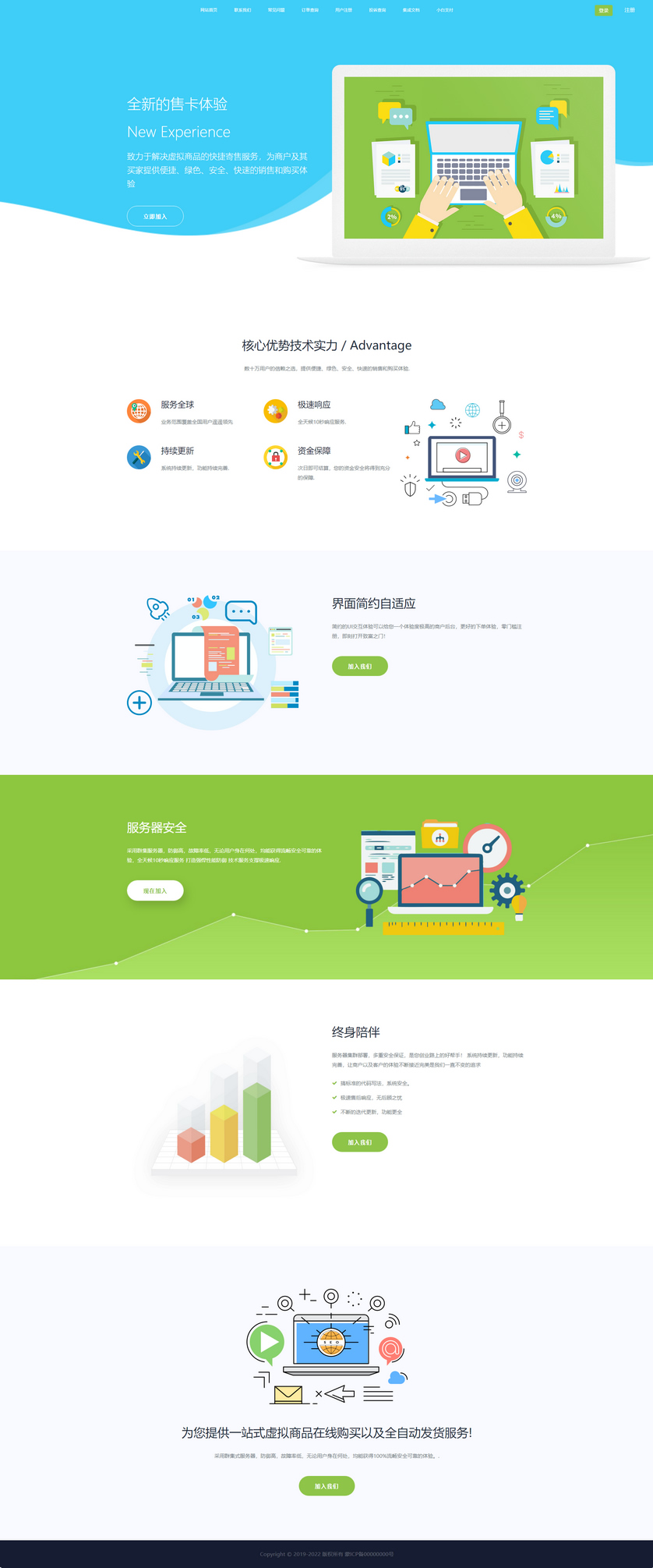 企业发卡系统源码/带有代理功能发卡平台源码-淘源码网