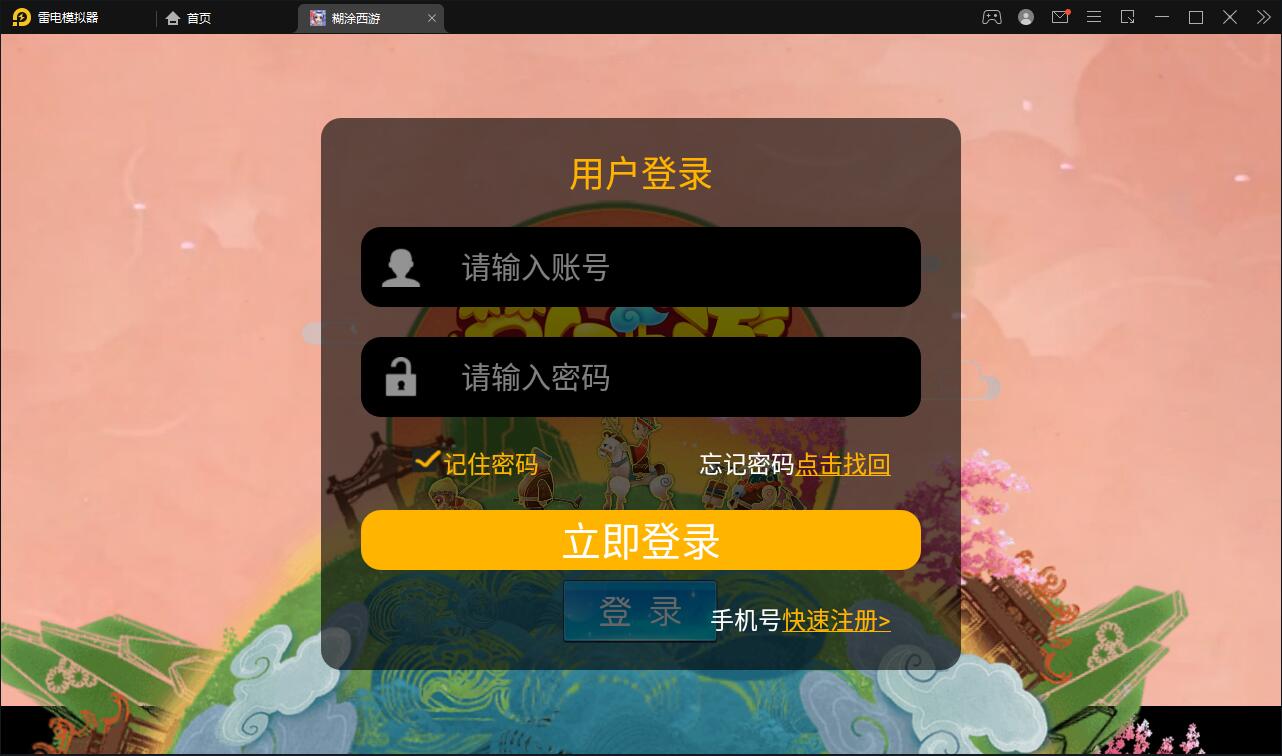 MT3换皮梦幻【胡图西游2】2022整理Linux手工服务端+GM后台【站长亲测】-淘源码网