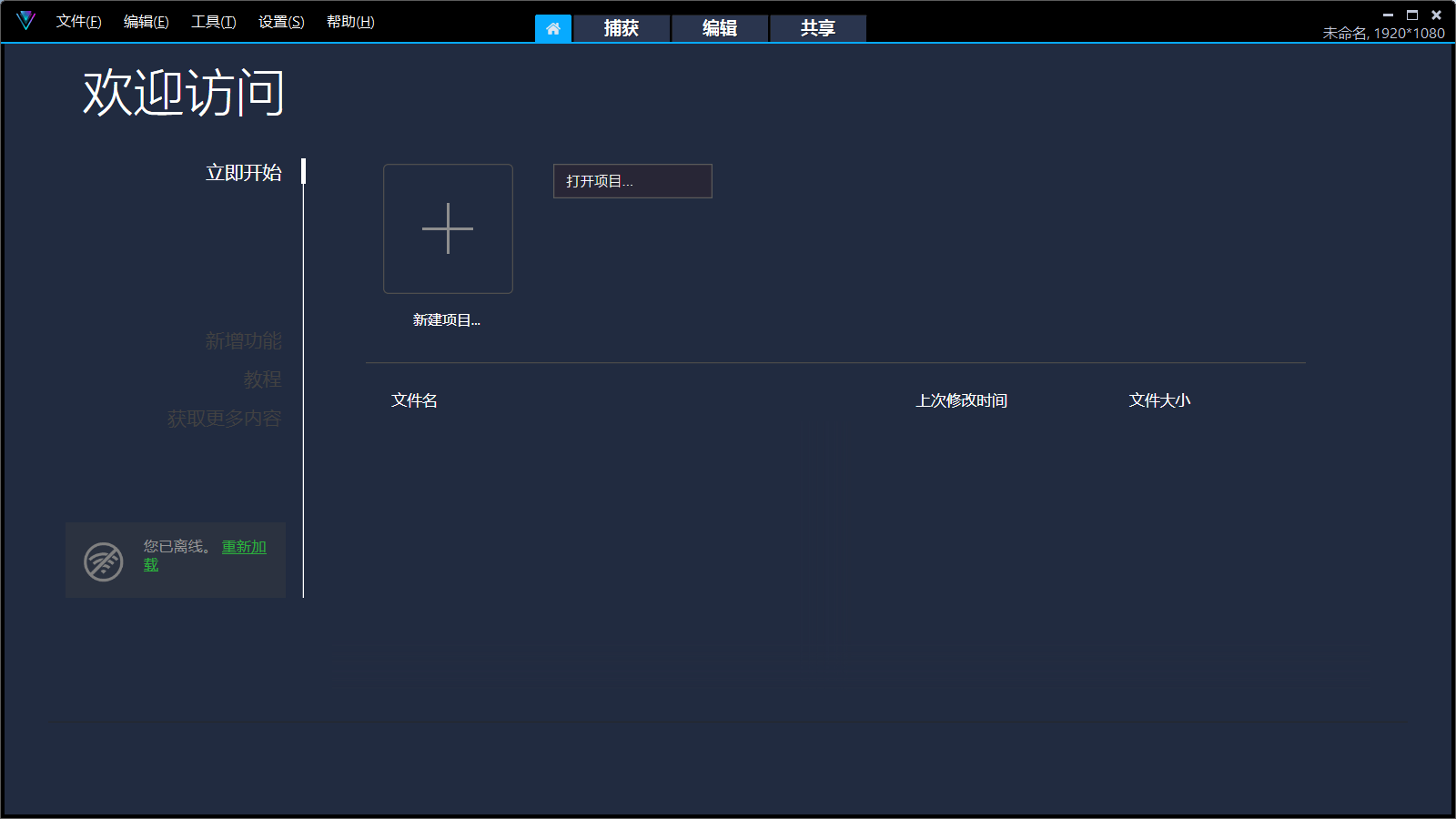 会声会影2022 v25.1.0.1彼岸特别版-淘源码网