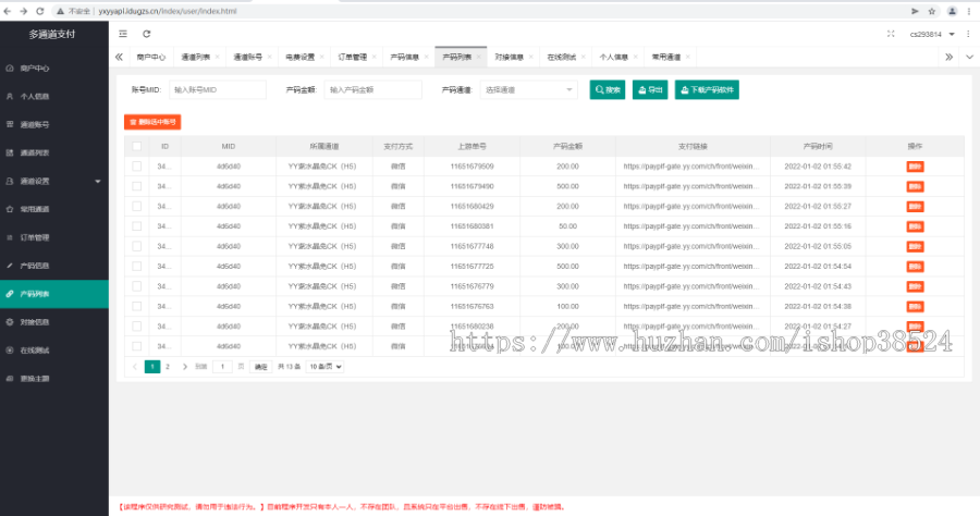 全新二开游戏支付通道/话费/电网、抖音、快手、紫水晶带云端源码_互站价值1888