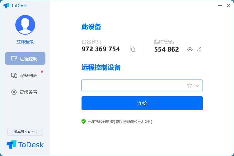 免费远程ToDesk v4.2.9绿色版-淘源码网