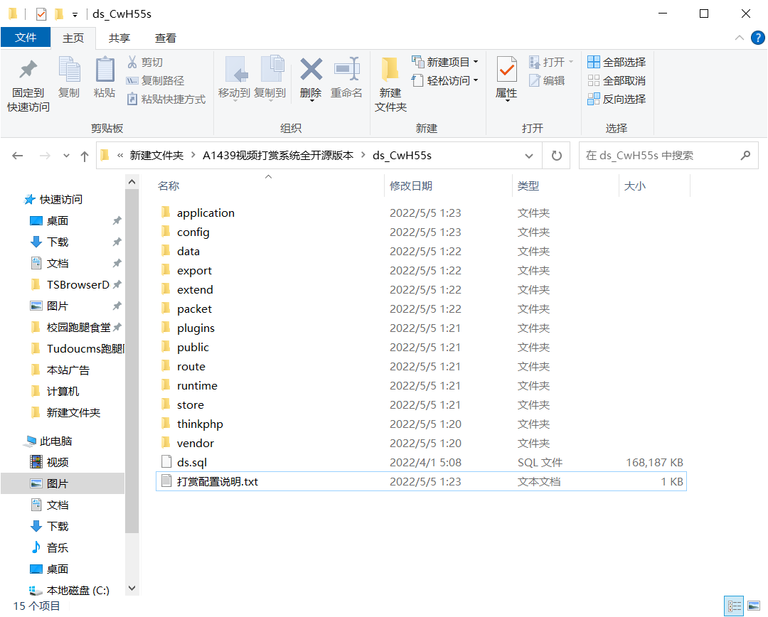 图片[2]-最新2022视频打赏系统全开源版本_附教程-淘源码网