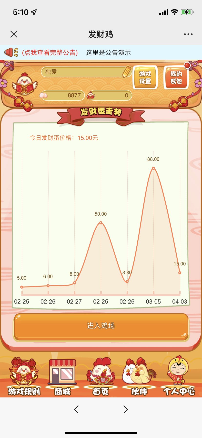 【四月修复版】站长亲测2022最新H5农场牧场养殖鸡蛋理财鸡游戏运营源码/对接免签约支付接口/带视频搭建教程-淘源码网