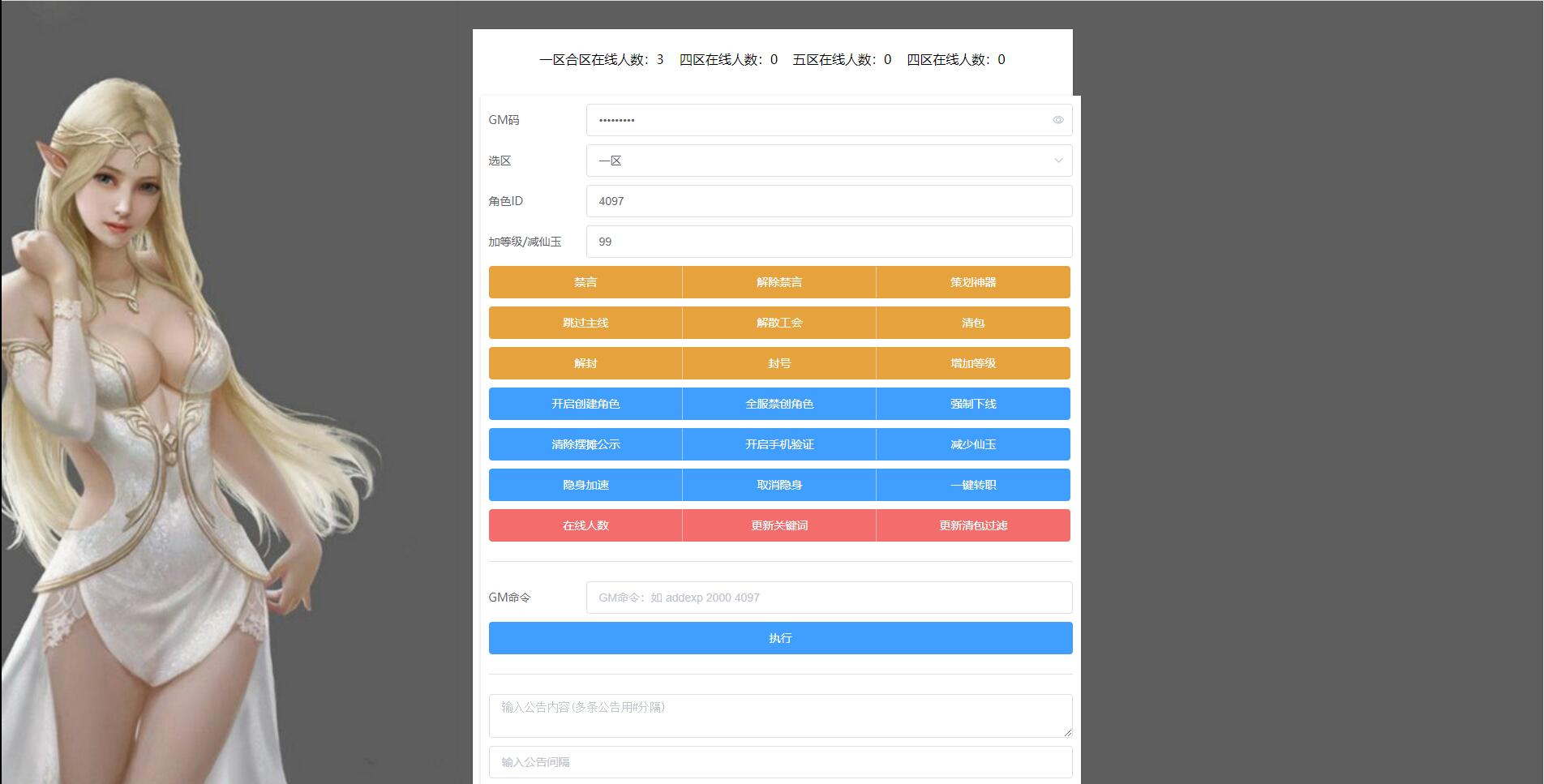 图片[16]-MT3换皮梦幻【大唐西行记】2022整理Linux手工服务端+GM后台+安卓苹果双端【站长亲测】-淘源码网