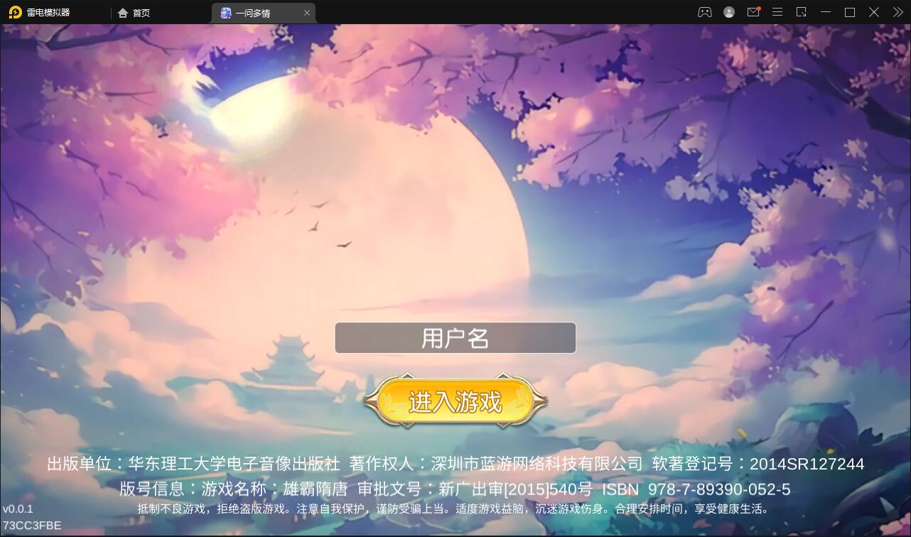 仙侠手游【一问多情】6月整理Linux手工服务端+GM授权后台+本地热新资源【站长亲测】-淘源码网