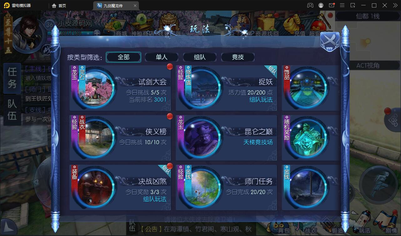 图片[29]-仙侠手游【九剑魔龙传】6月整理Linux手工服务端+二区+GM物品后台+运营后台【站长亲测】-淘源码网