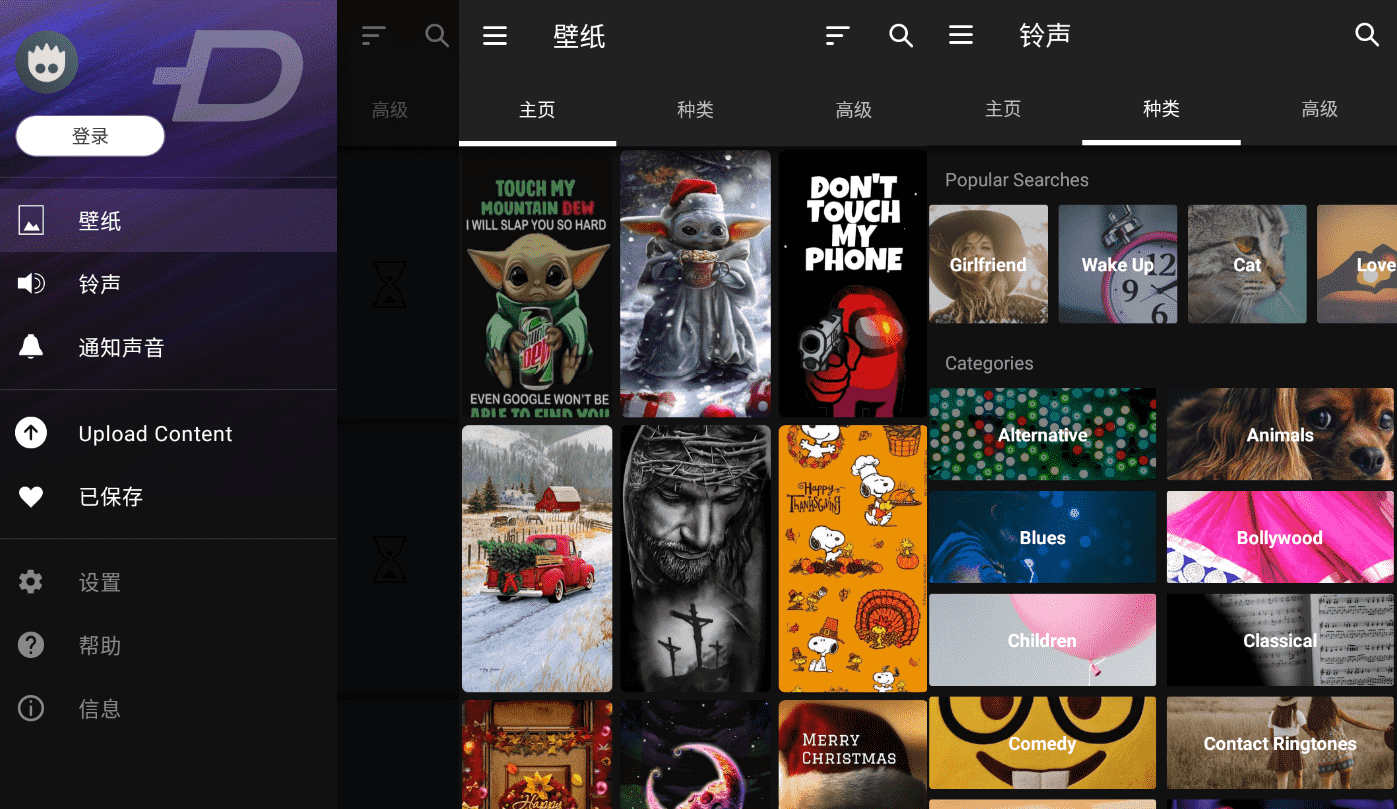 ZEDGE 铃声和壁纸v7.39.1纯净版-淘源码网