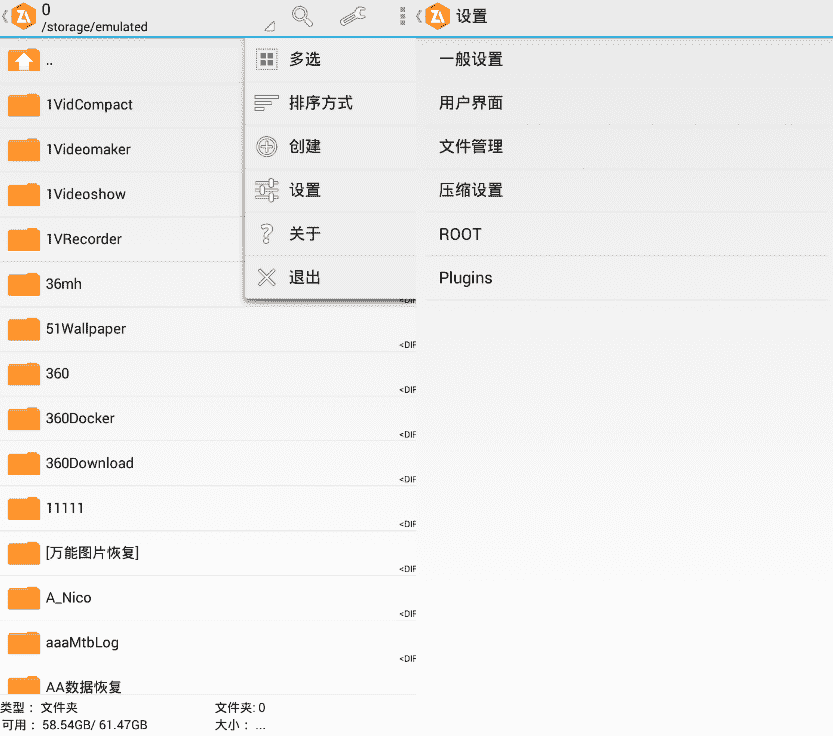 安卓最强7z压缩器ZArchiver Pro v1.0.5_Build_10315专业版-淘源码网