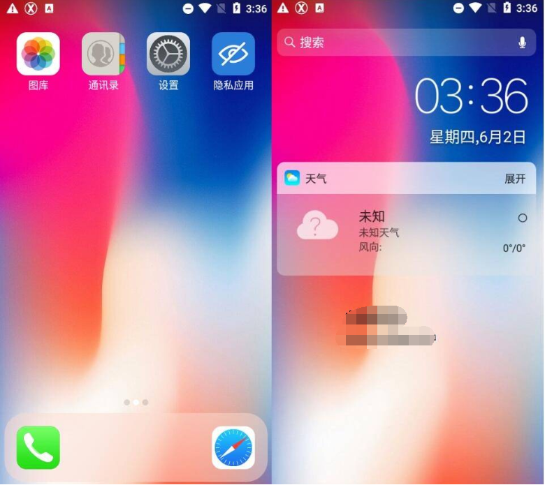 X桌面 Pro X Launcher Pro v3.4.0高级版-淘源码网