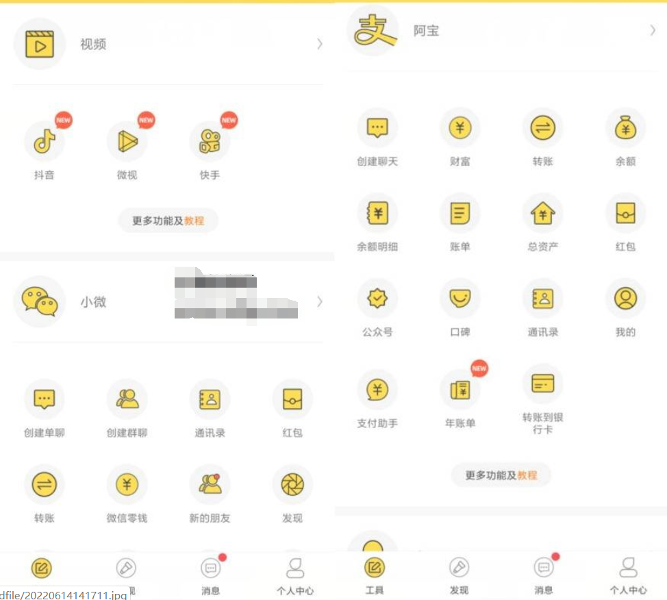 歪点点v3.8.7.1 微商作图工具-淘源码网