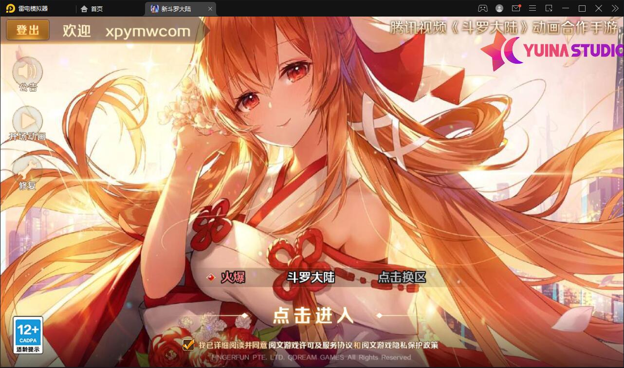 图片[2]-卡牌手游【新斗罗大陆修复版】7月整理Linux手工服务端+运营后台+GM多功能授权后台【站长亲测】-淘源码网