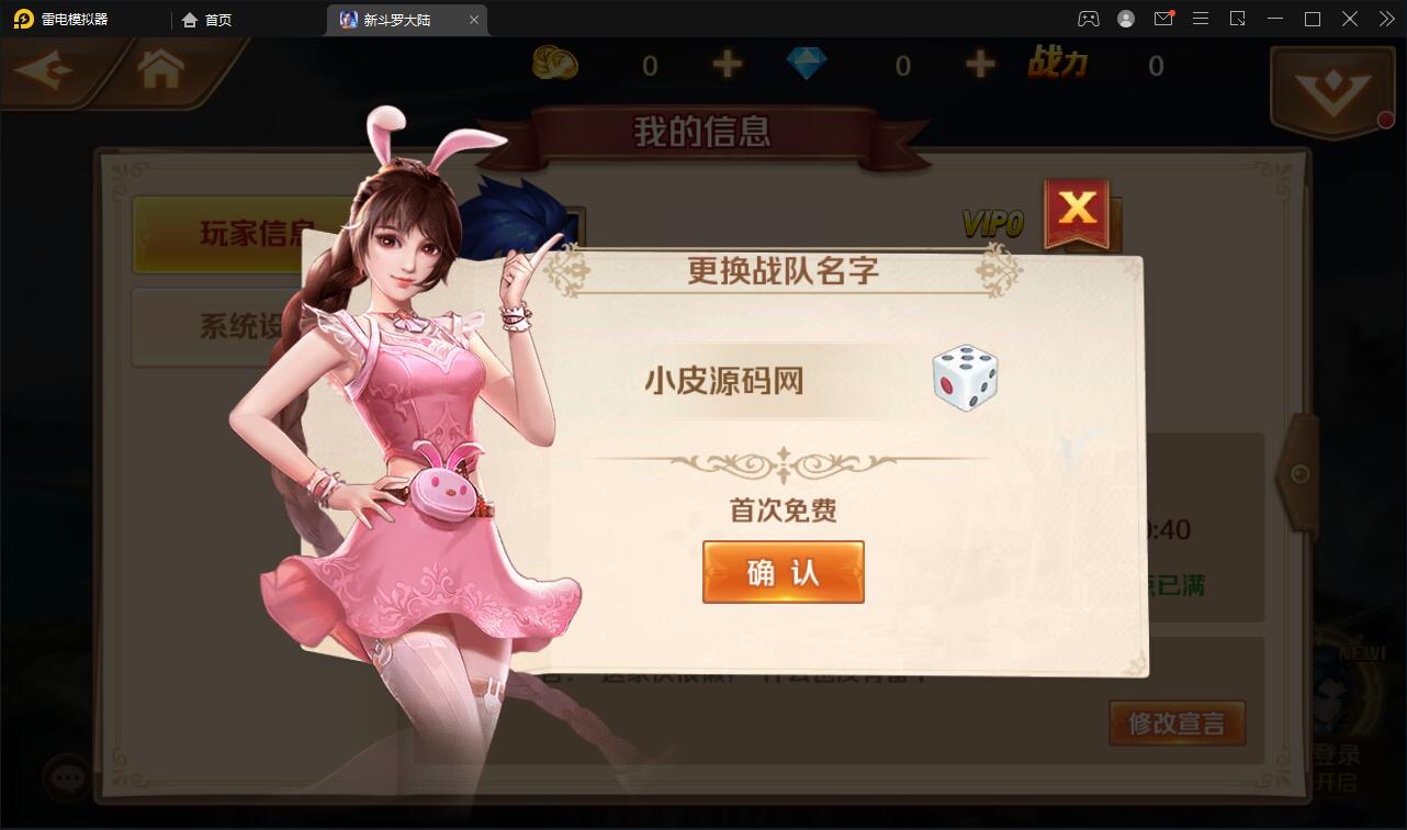 图片[3]-卡牌手游【新斗罗大陆修复版】7月整理Linux手工服务端+运营后台+GM多功能授权后台【站长亲测】-淘源码网