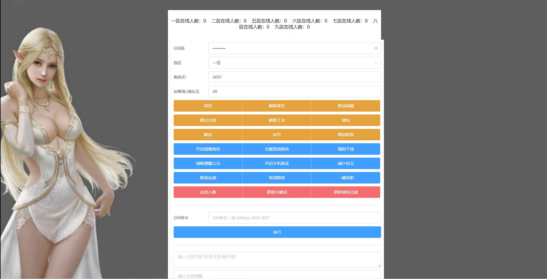 图片[20]-MT3换皮梦幻【超梦三超变版】2022整理Linux手工服务端+GM后台+安卓苹果双端+全套源码-淘源码网