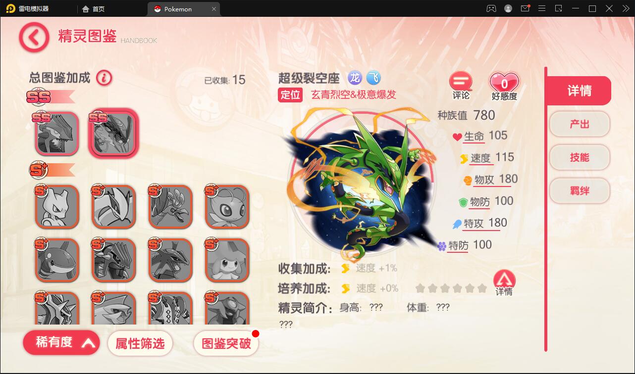 图片[14]-宝可梦回合手游【口袋觉醒】8月整理Linux手工服务端+GM后台【站长亲测】-淘源码网