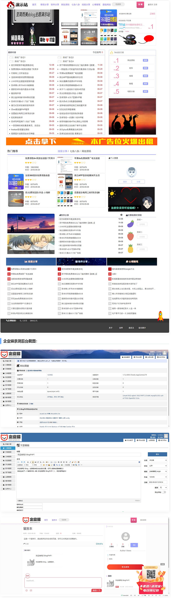 zblog主题模板 仿小k资源网源码-淘源码网