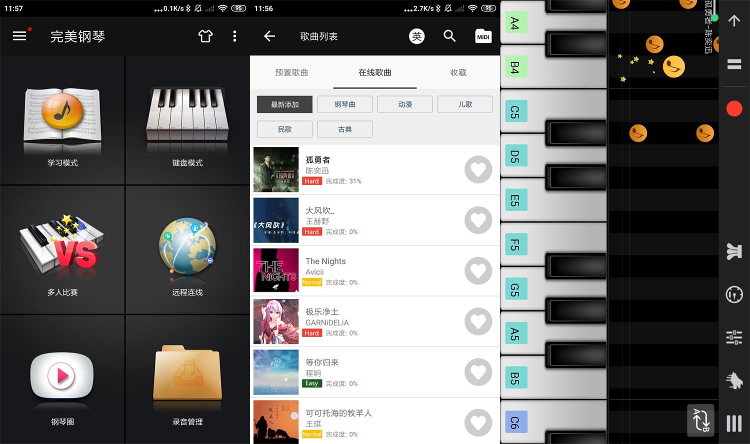安卓完美钢琴v7.4.5绿化版-淘源码网