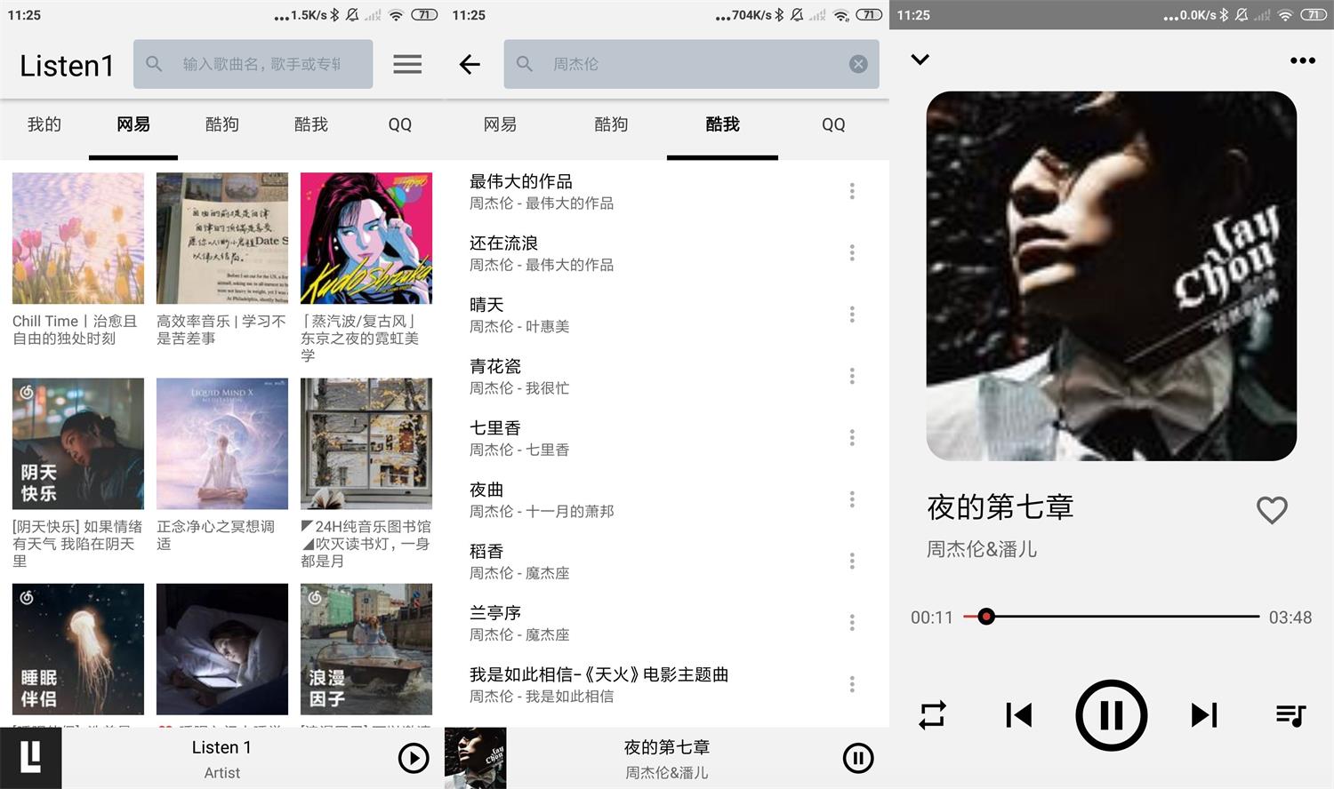 安卓Listen 1音乐播放器v0.8.1-淘源码网