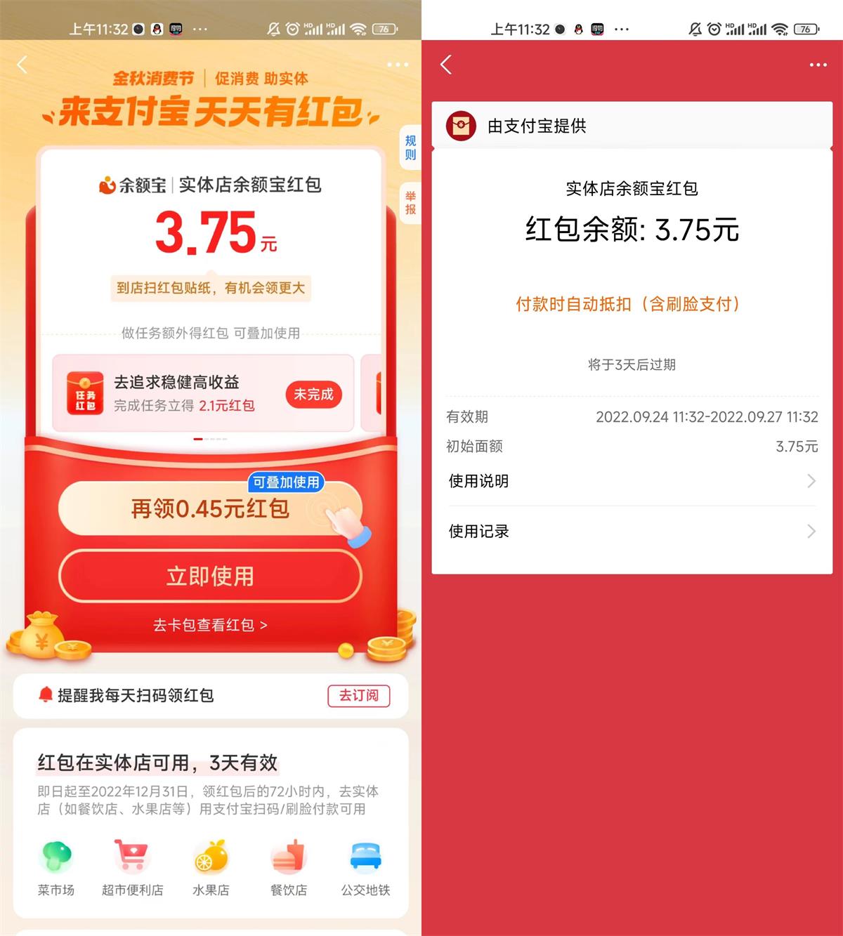 放水！支付宝抽随机实体店通用红包-淘源码网