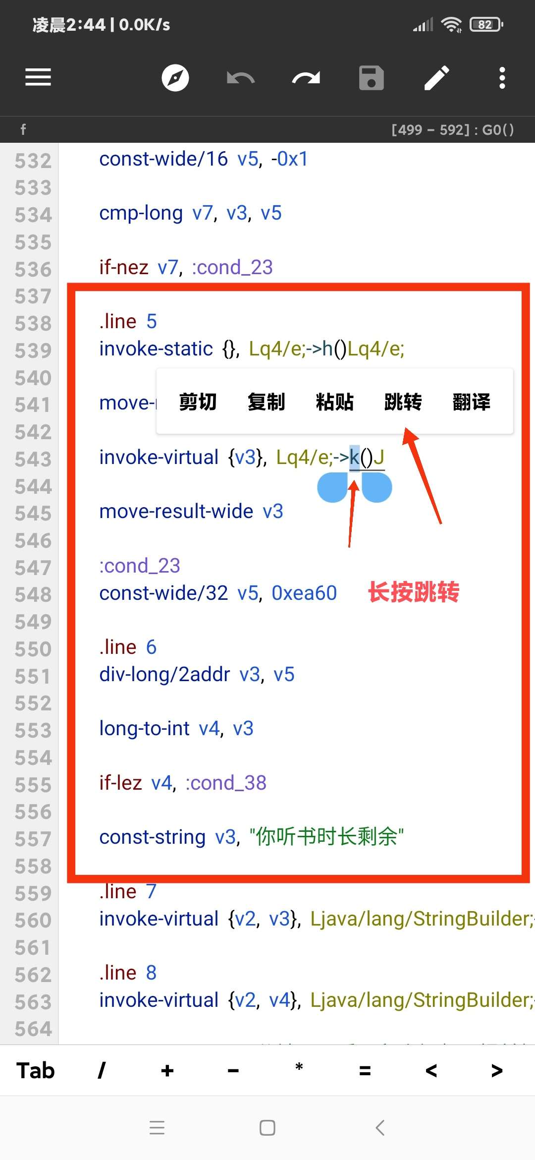 图片[8]-【技术教程】得间小说解锁VIP+去除听书限制教程-Android&iOS论坛-自我提升-淘源码网