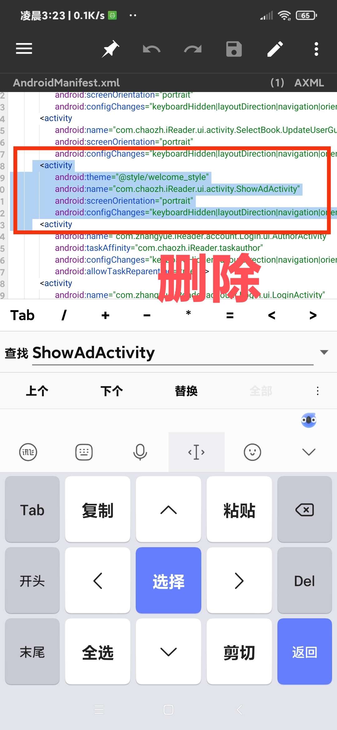 图片[12]-【技术教程】得间小说解锁VIP+去除听书限制教程-Android&iOS论坛-自我提升-淘源码网