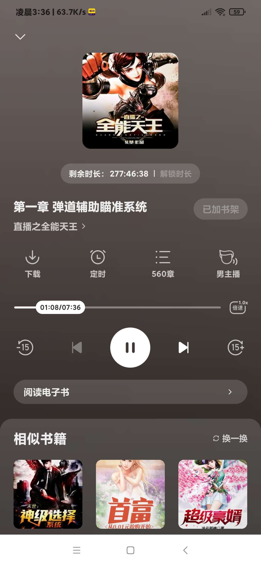 图片[15]-【技术教程】得间小说解锁VIP+去除听书限制教程-Android&iOS论坛-自我提升-淘源码网