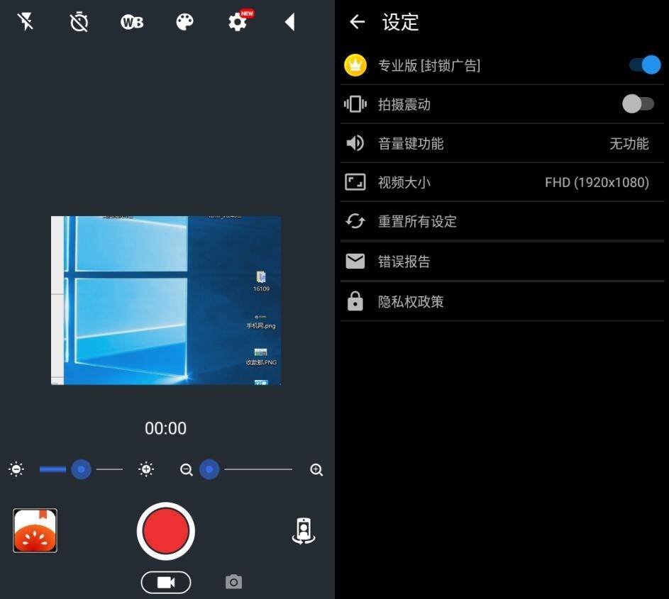 安卓静音摄像机v7.4.0高级版-淘源码网