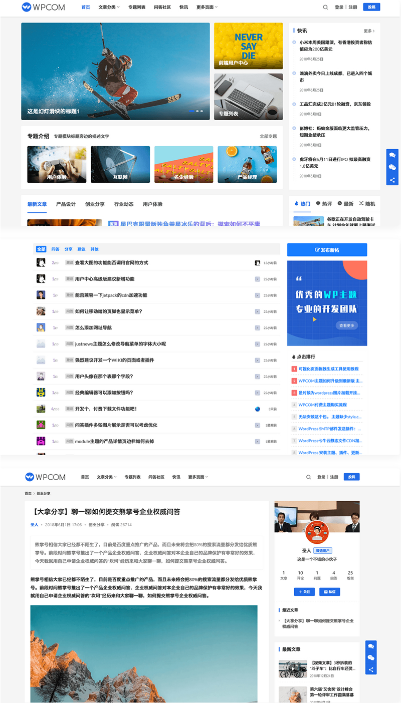 最新Justnews主题源码6.0.1开心版+社交问答插件2.3.1+附教程-淘源码网