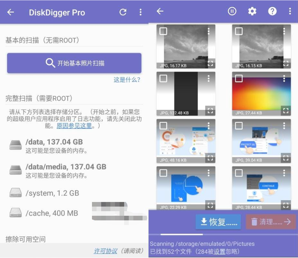 DiskDigger Pro 手机数据恢复神器v1.0-2022-09-16专业版-淘源码网