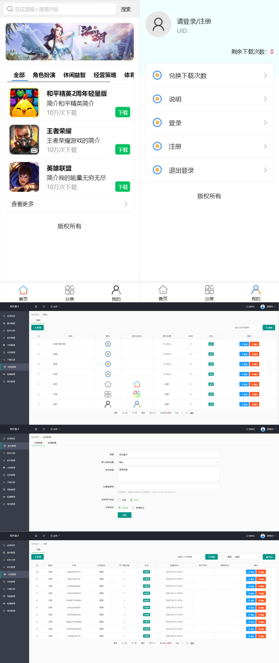 2022新版手机软件库游戏库系统源码+安装教程-淘源码网